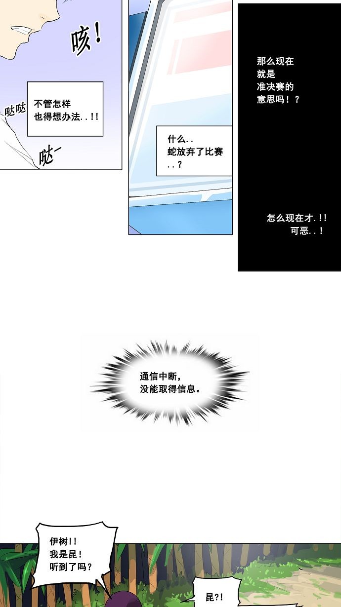 第174话29