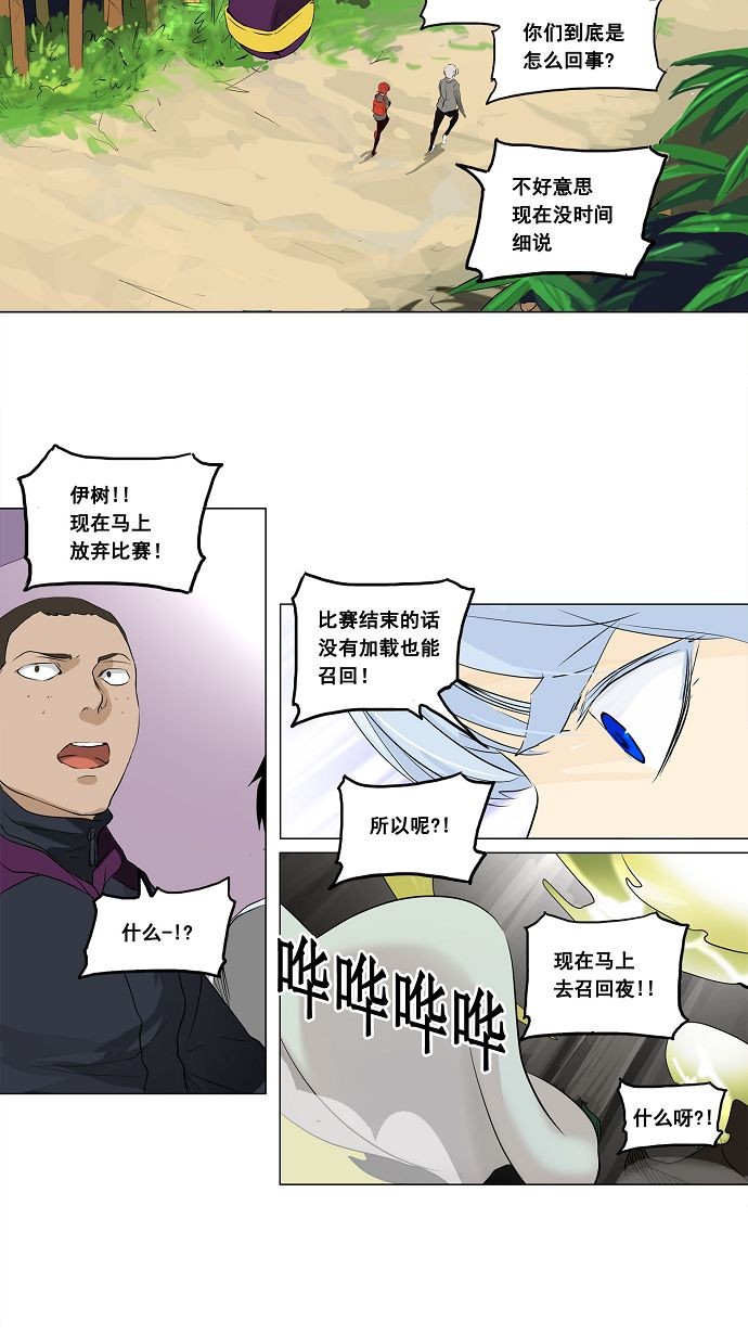 第174话30