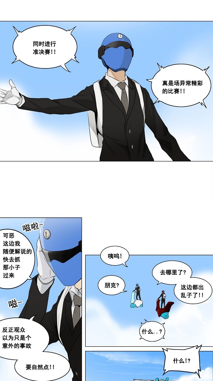 第174话6
