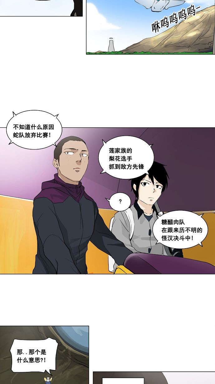 第174话7