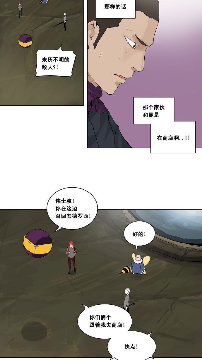 第174话8
