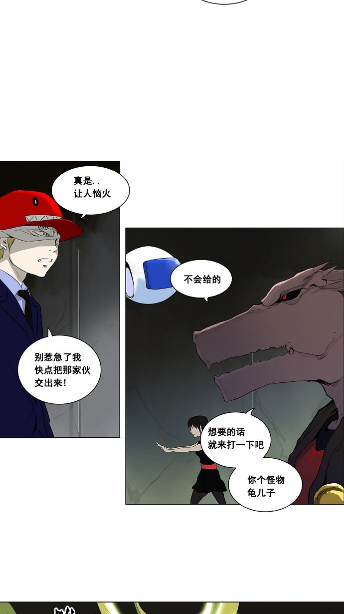 第174话9
