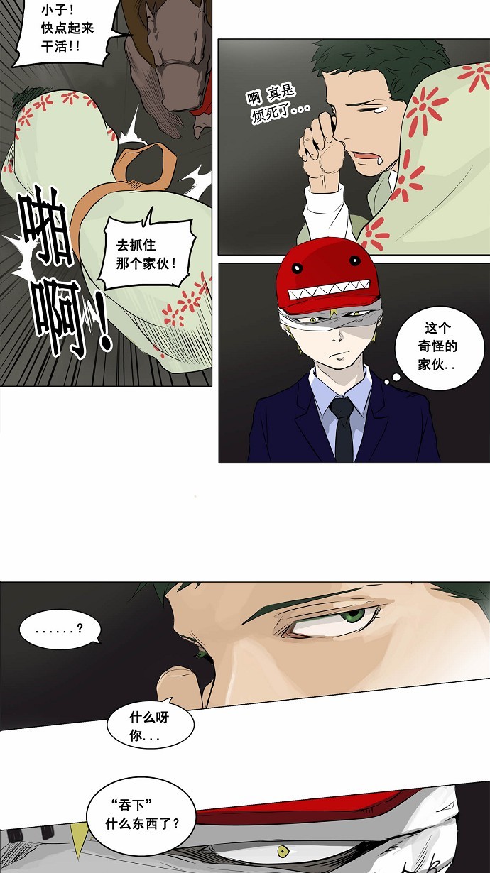 第173话18
