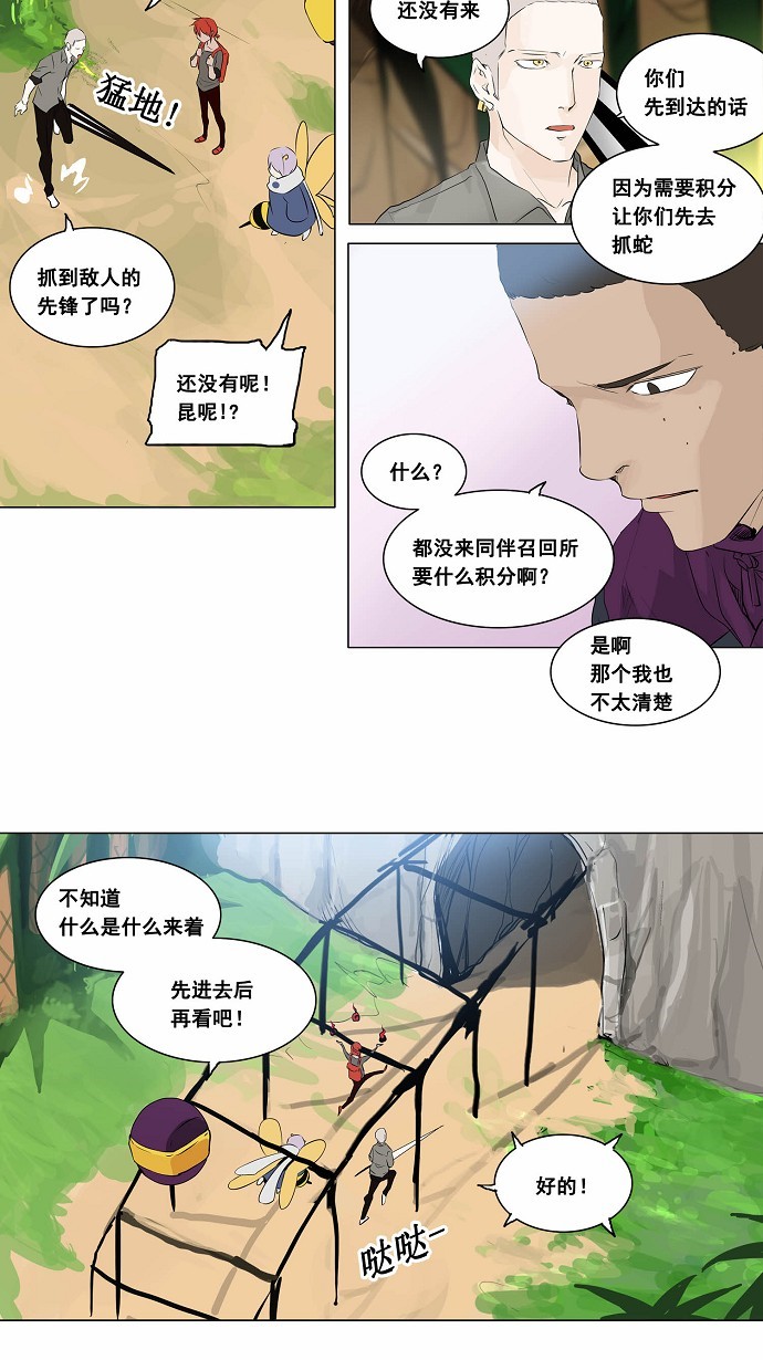 第173话20