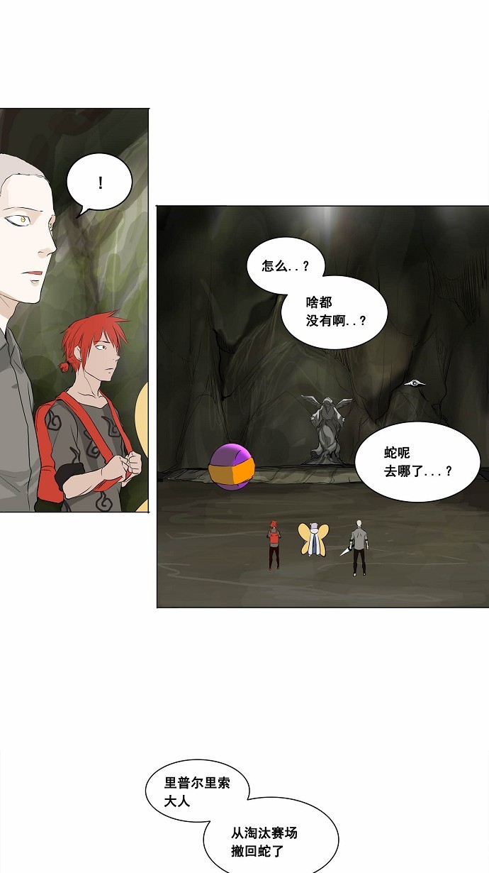 第173话21