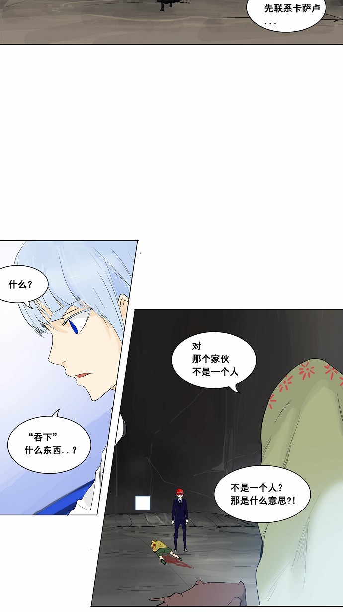 第173话23