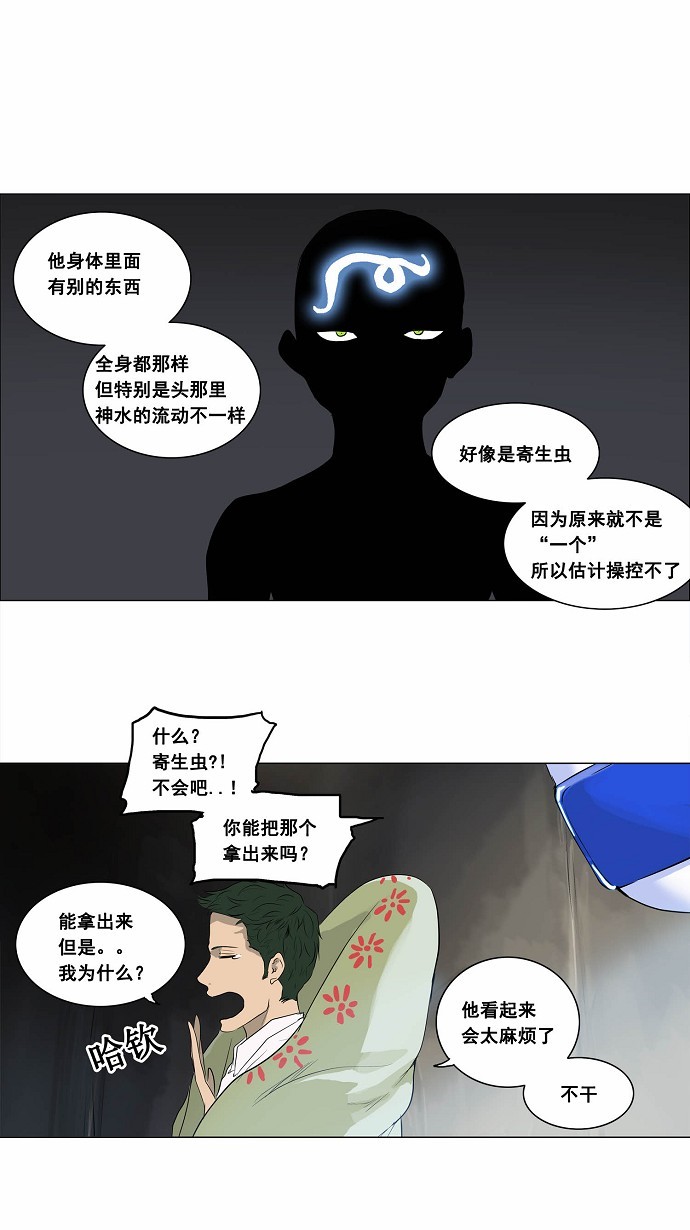 第173话24