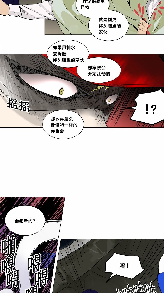 第173话26