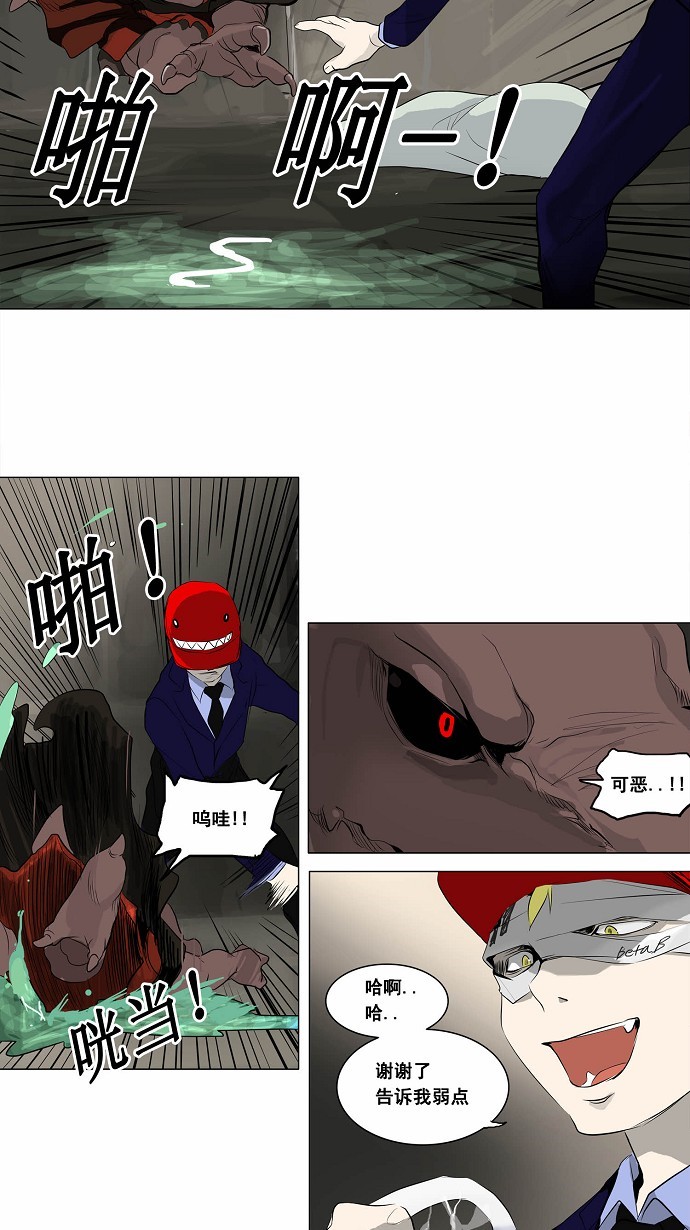 第173话29