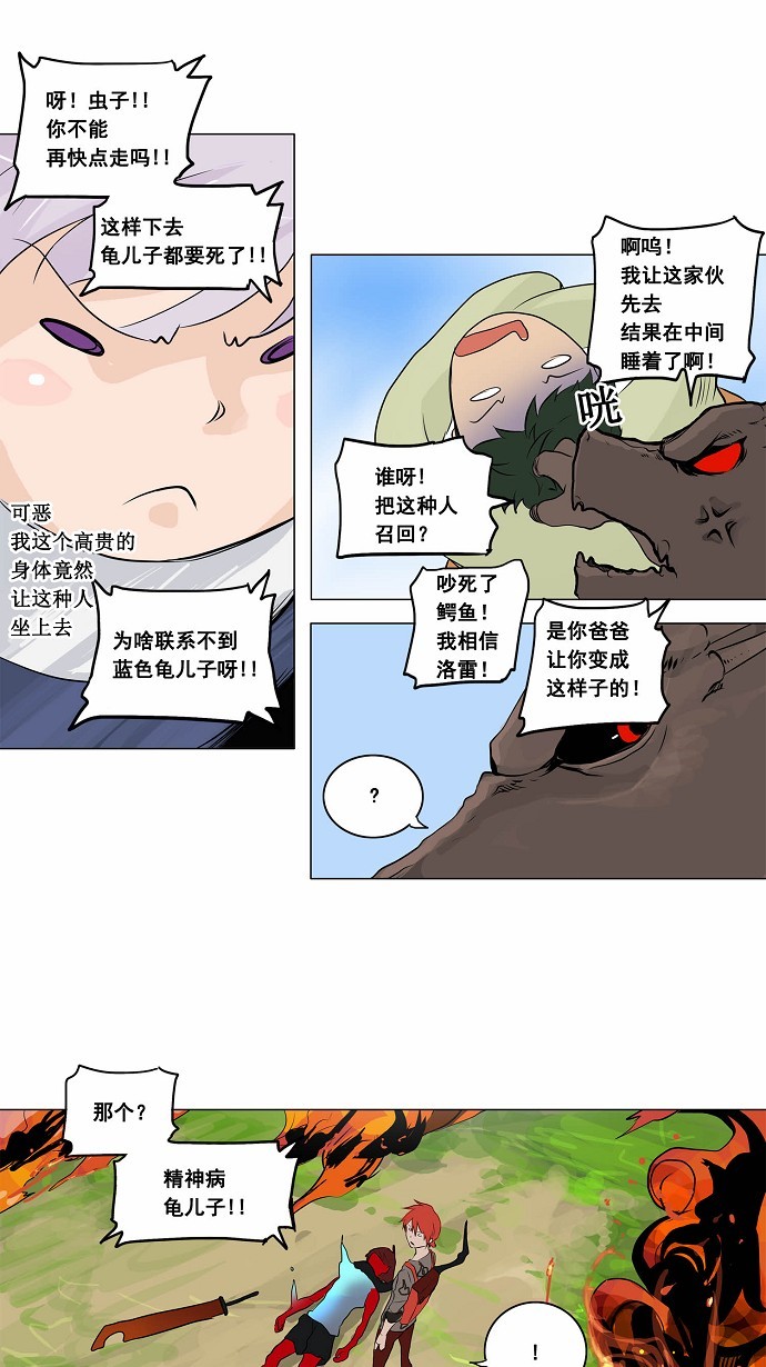 第173话3