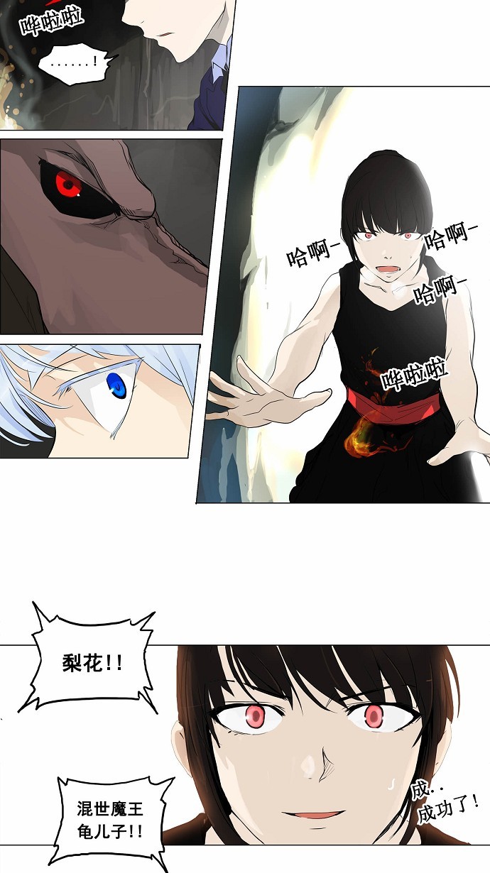 第173话31