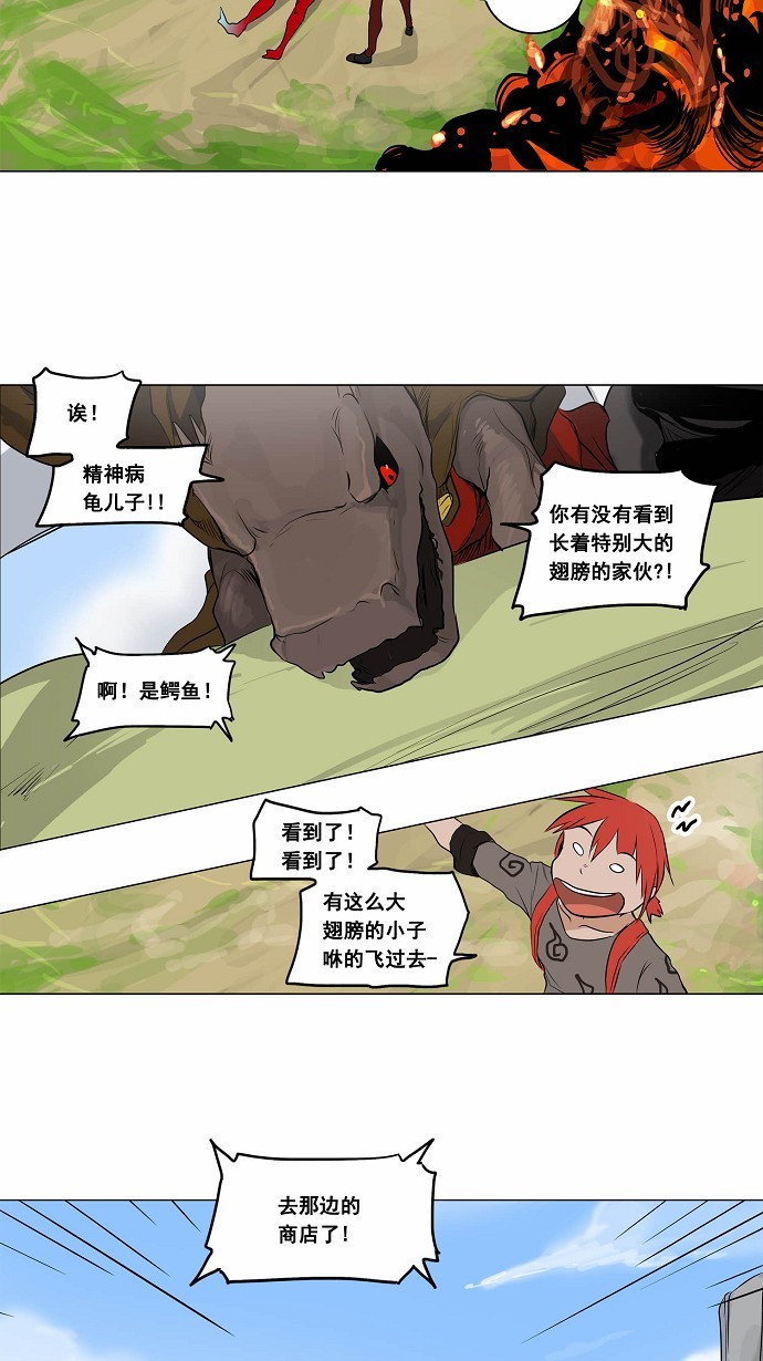 第173话4