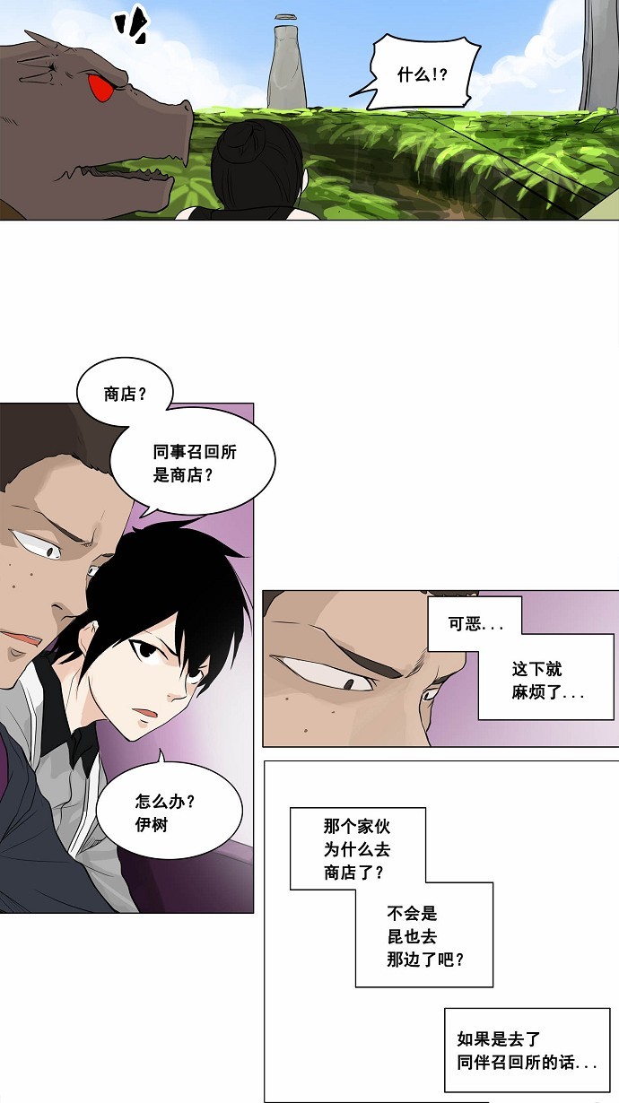 第173话5