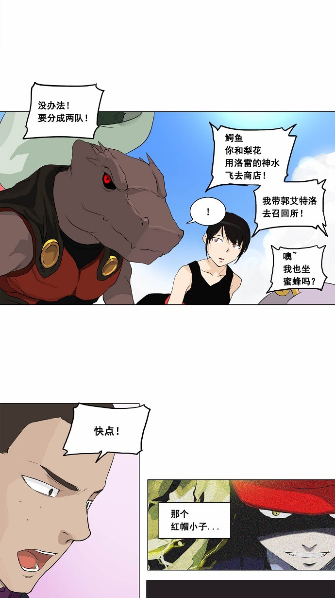 第173话6