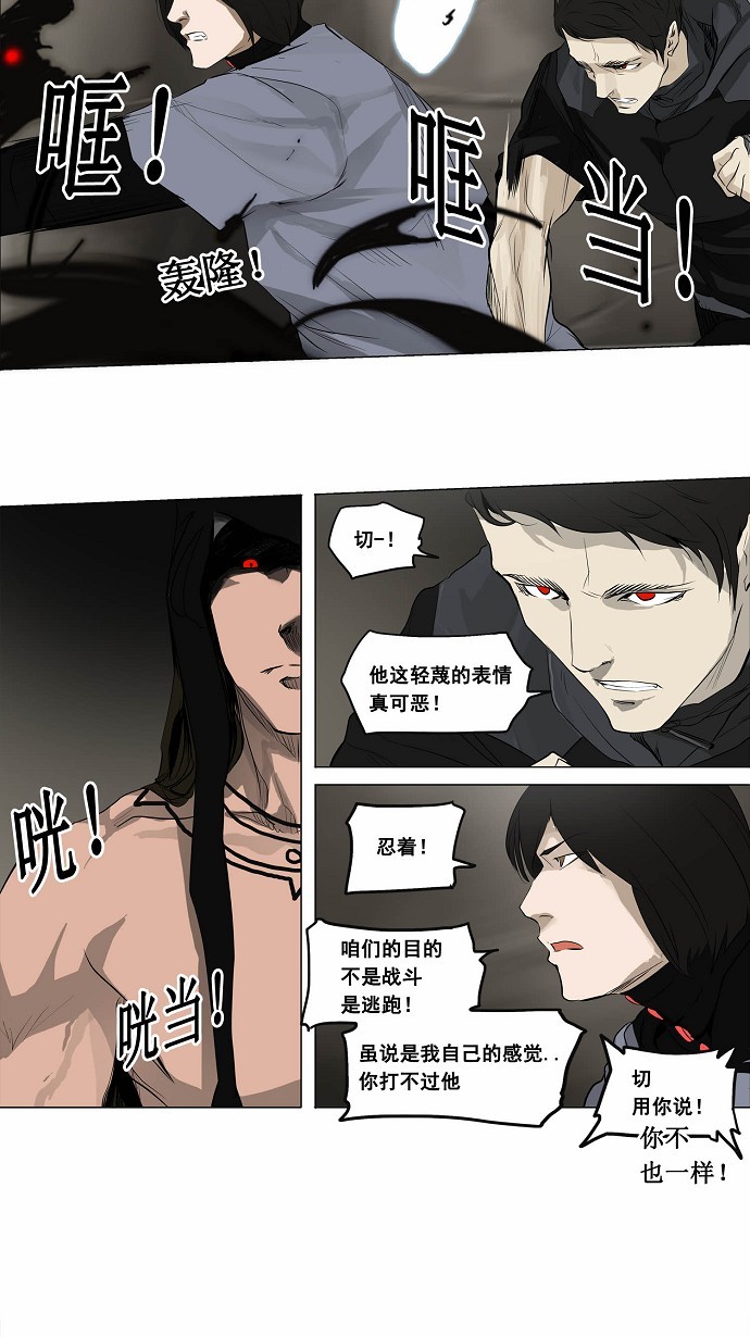 第172话11