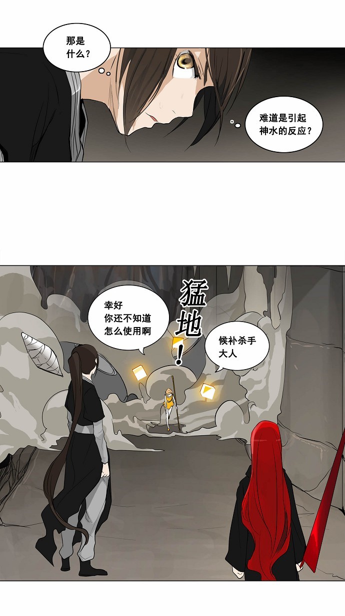 第172话19