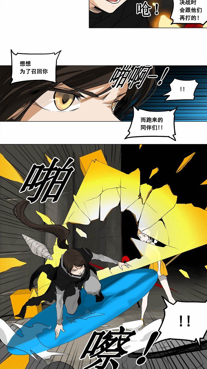 第172话23