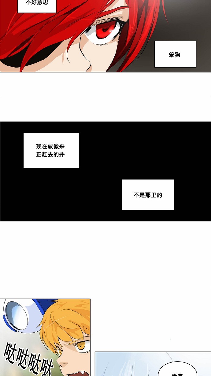 第172话26