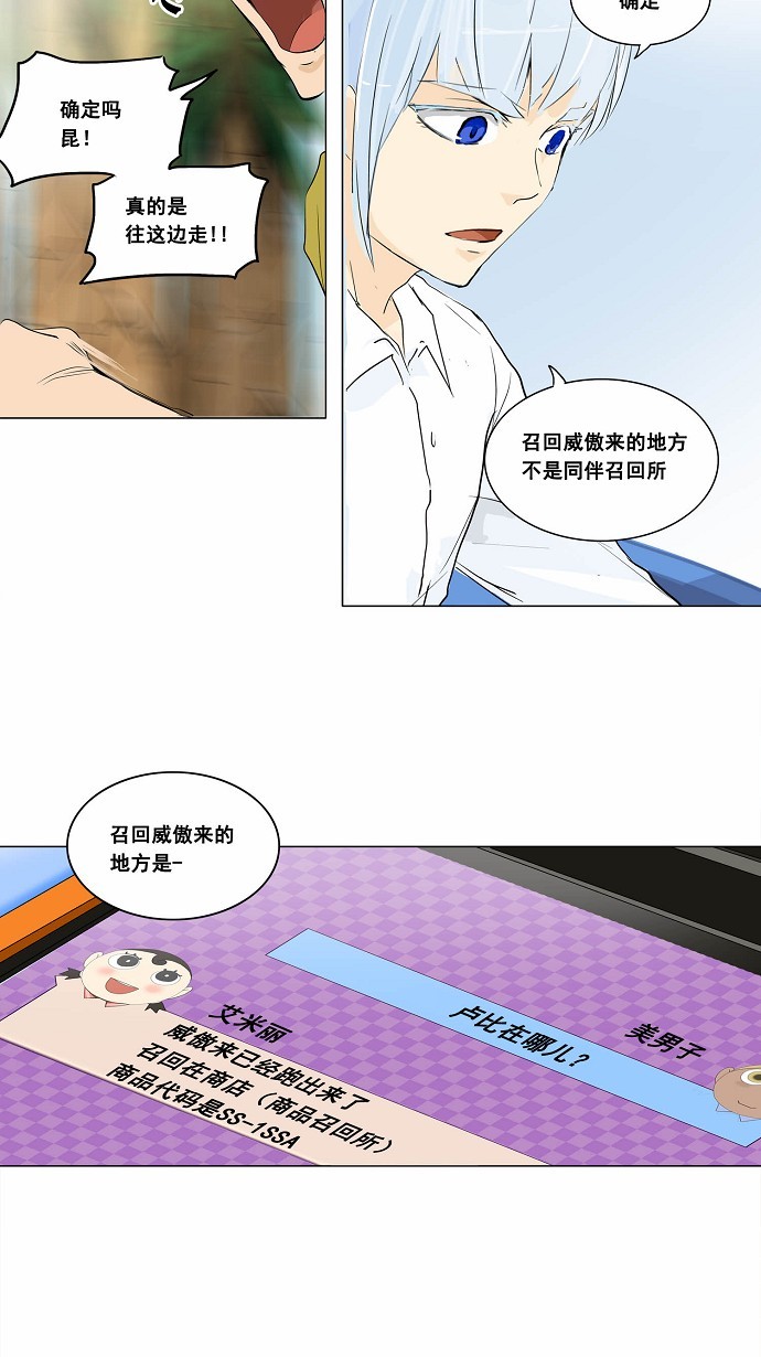 第172话27