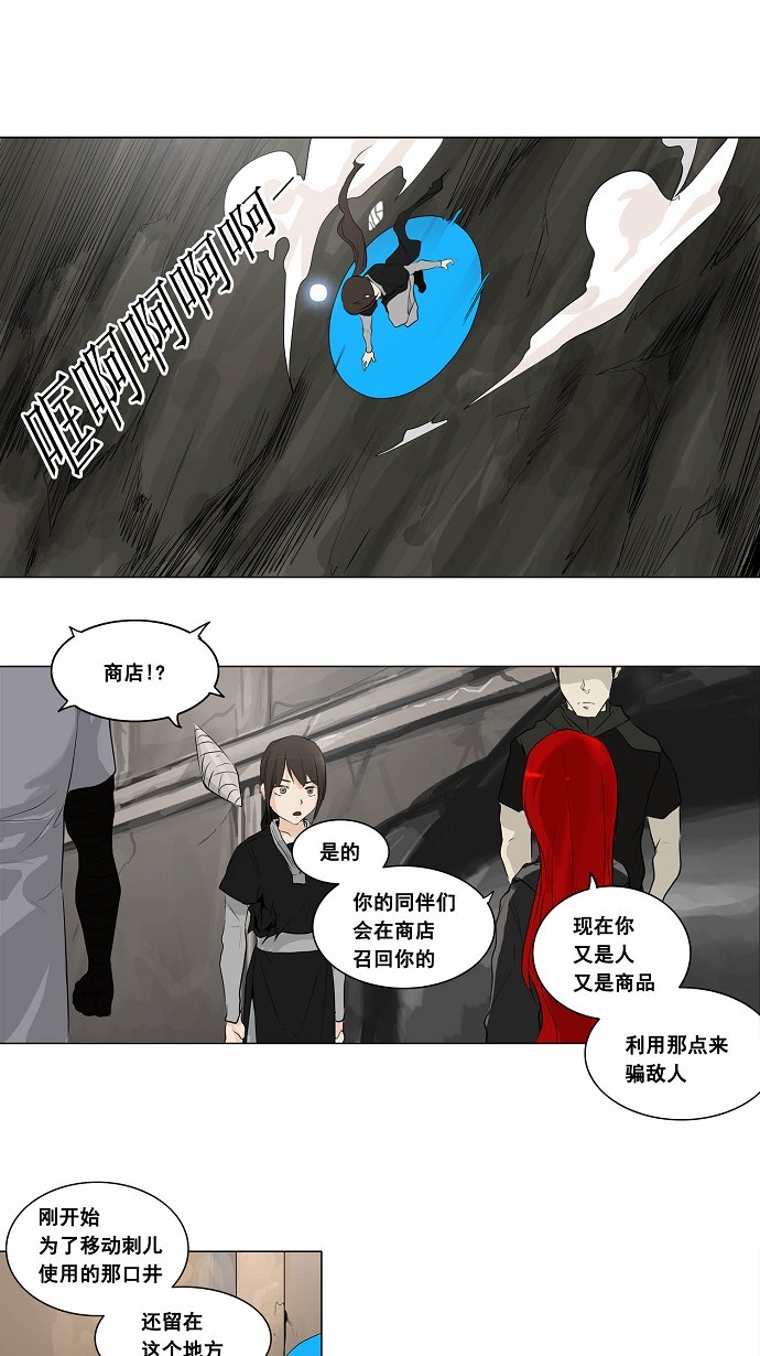 第172话29