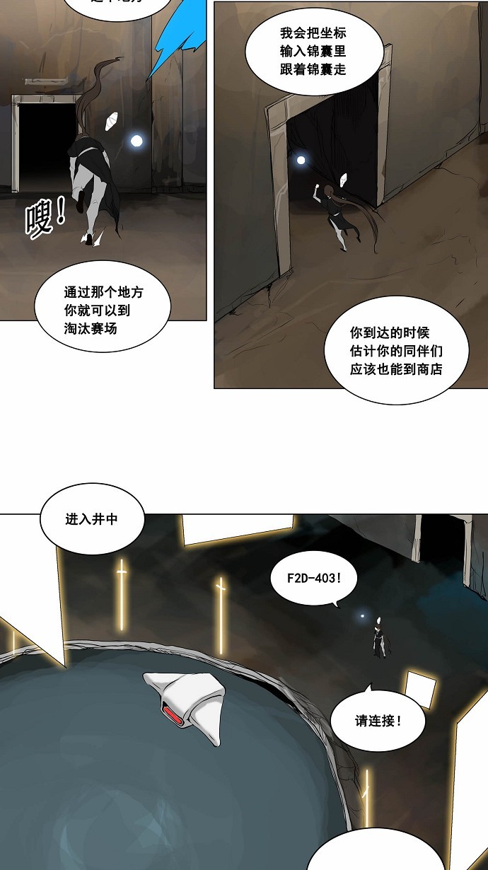 第172话30