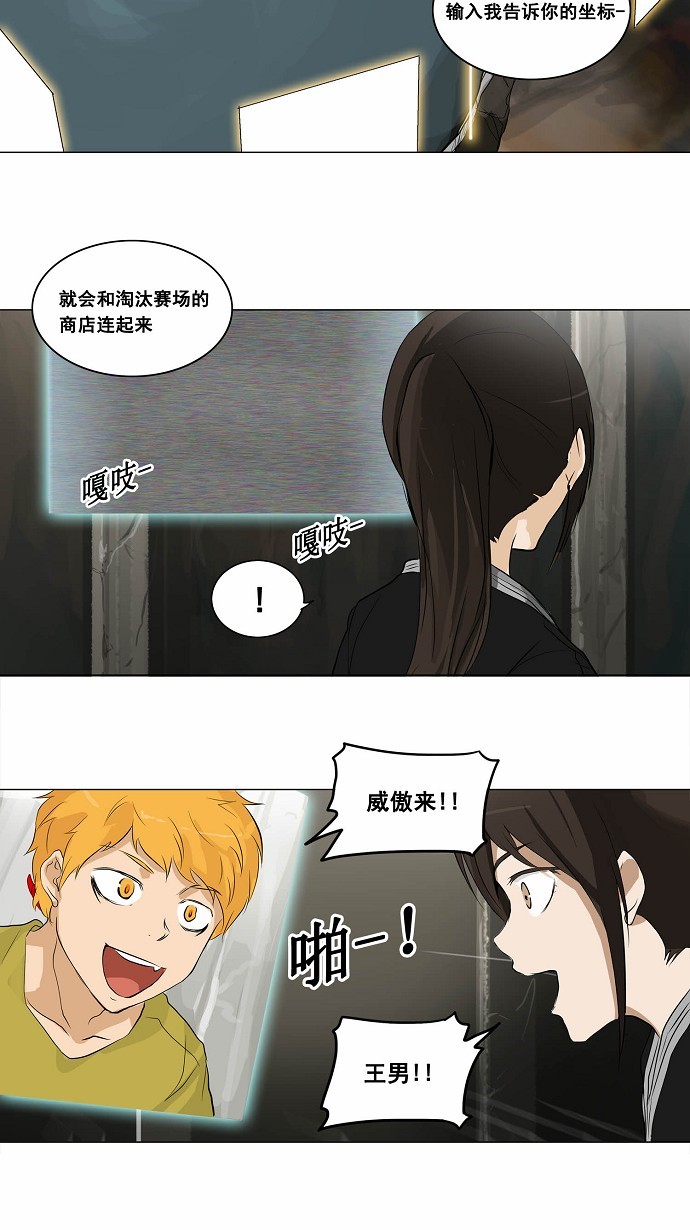 第172话31