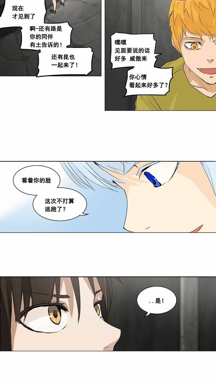 第172话36