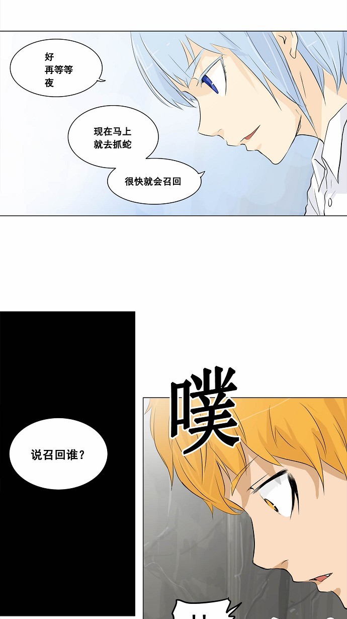 第172话37