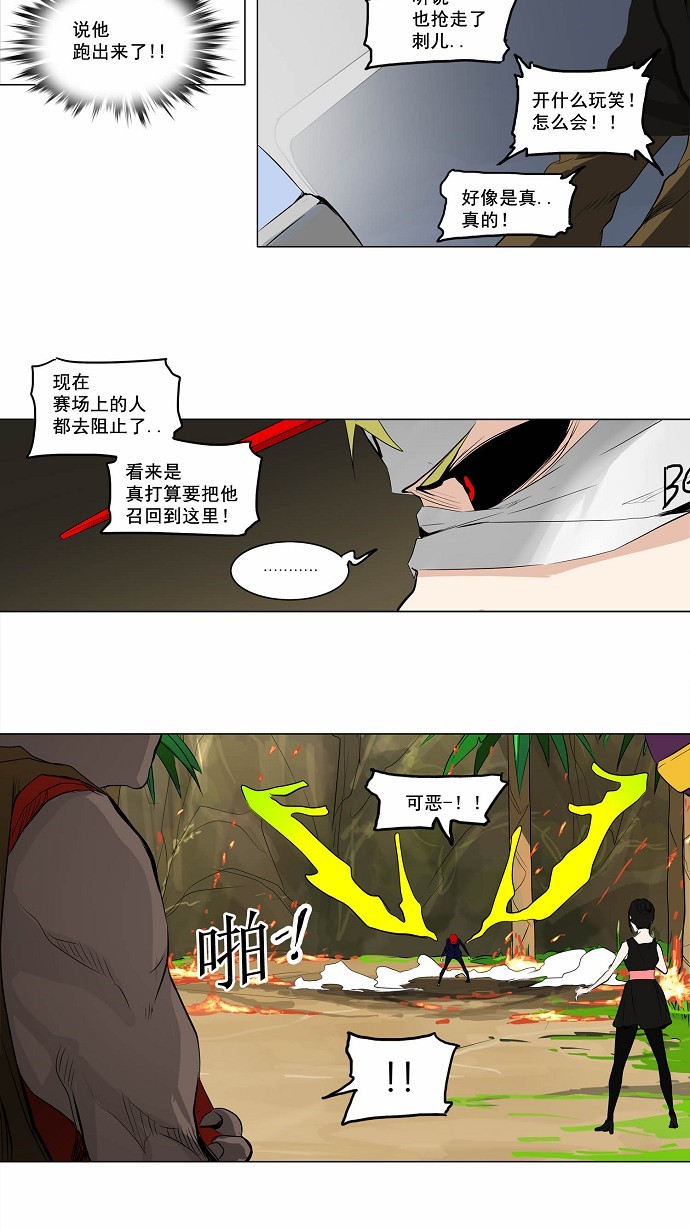 第171话13