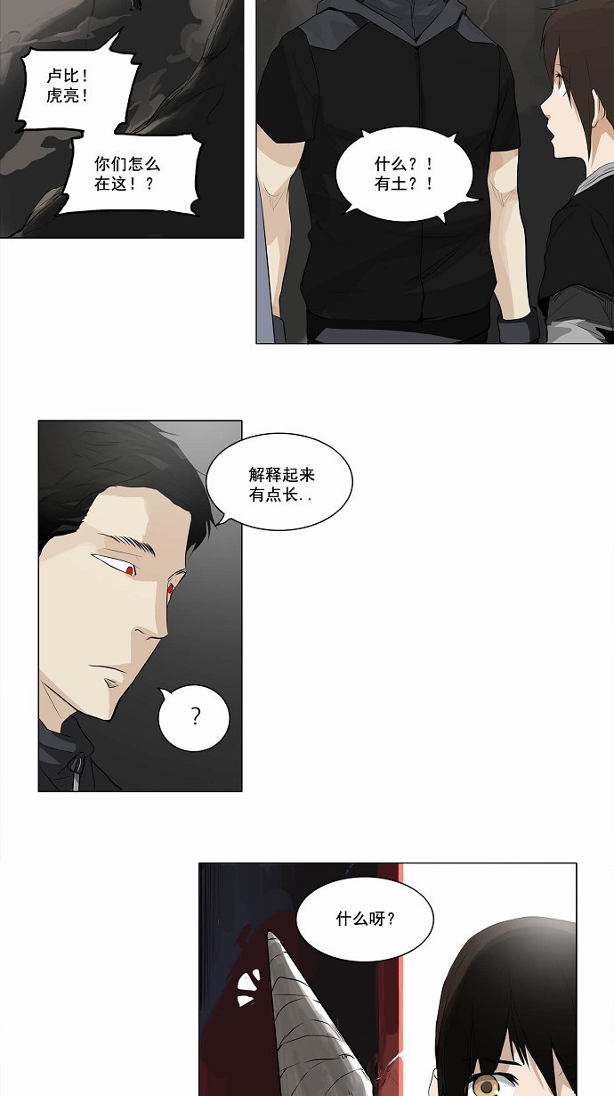第171话18