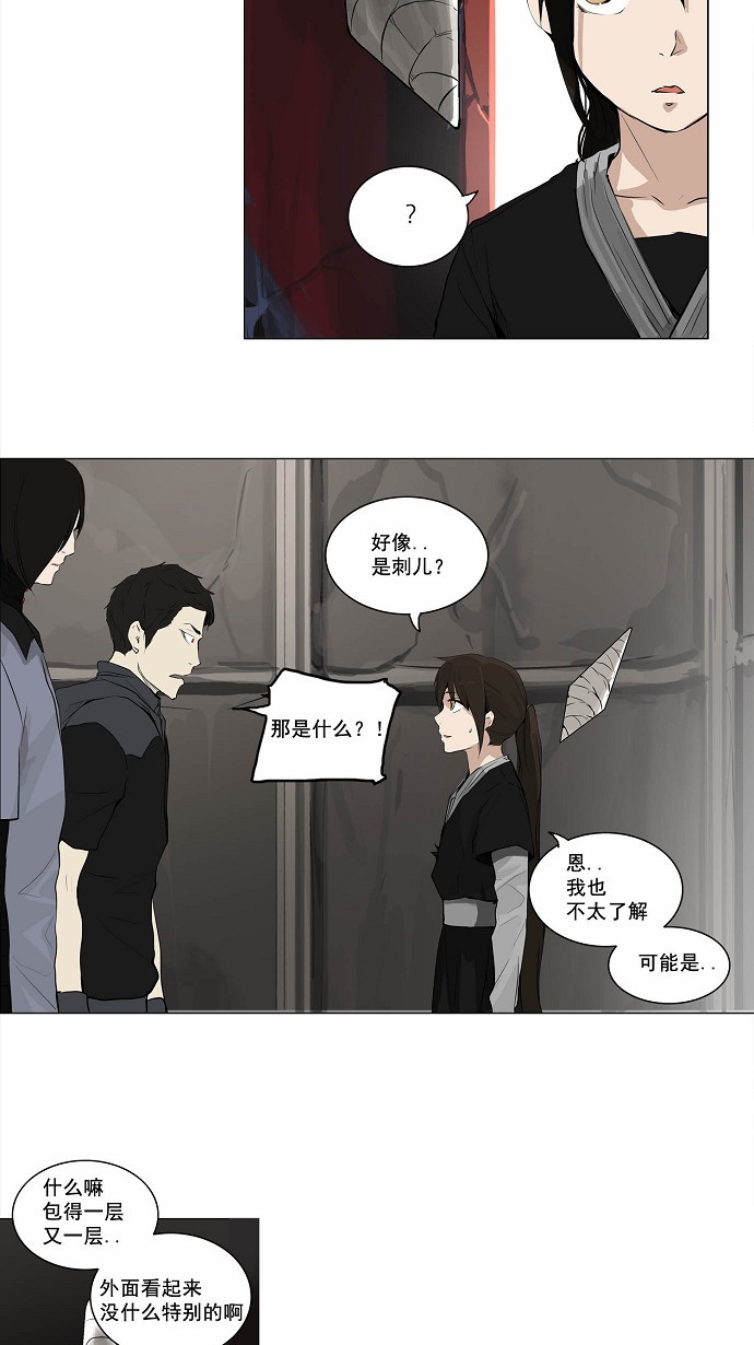第171话19