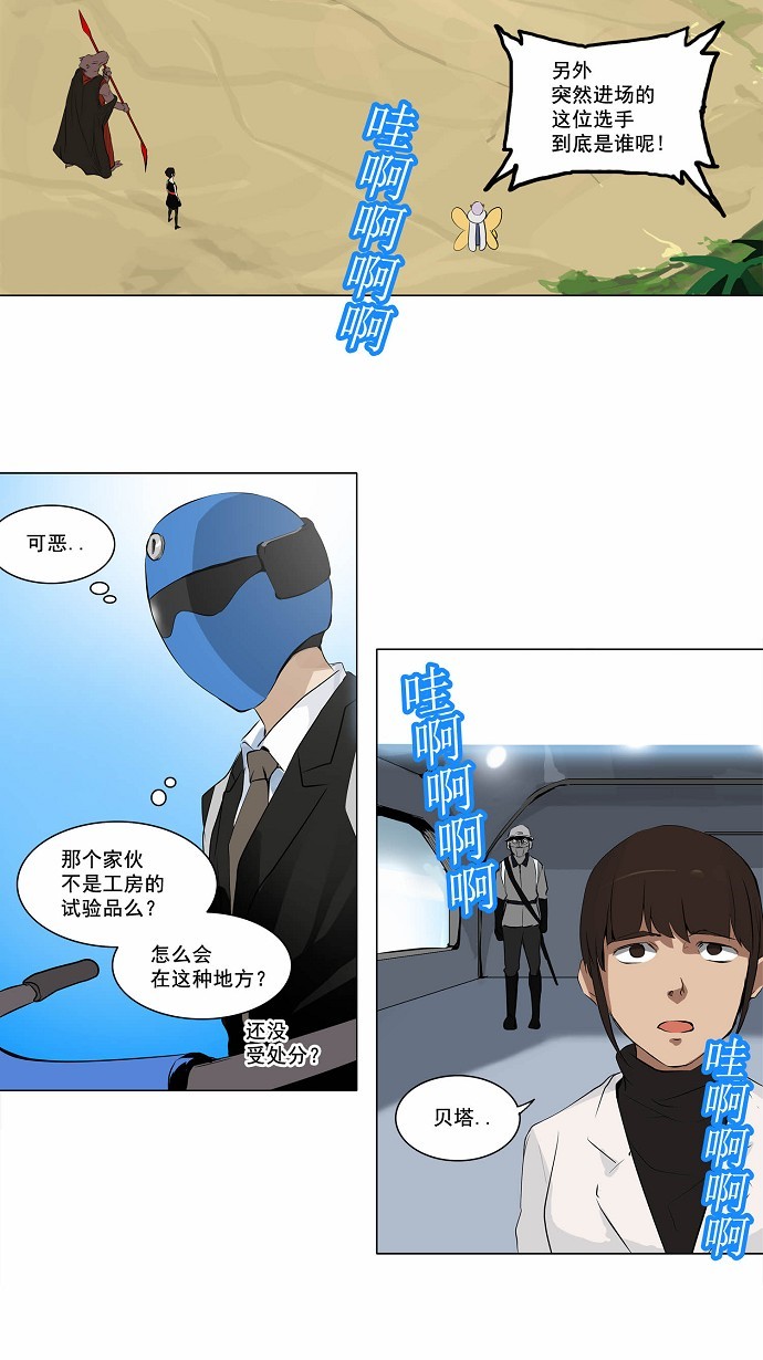 第171话2