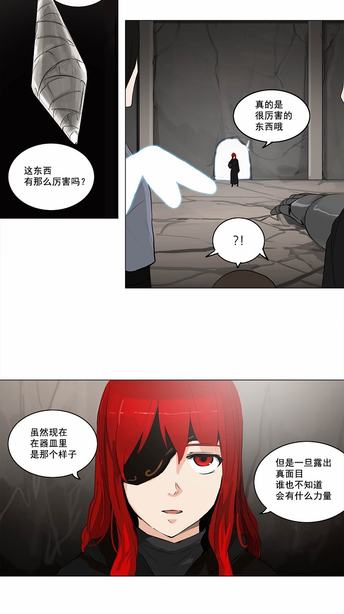 第171话20