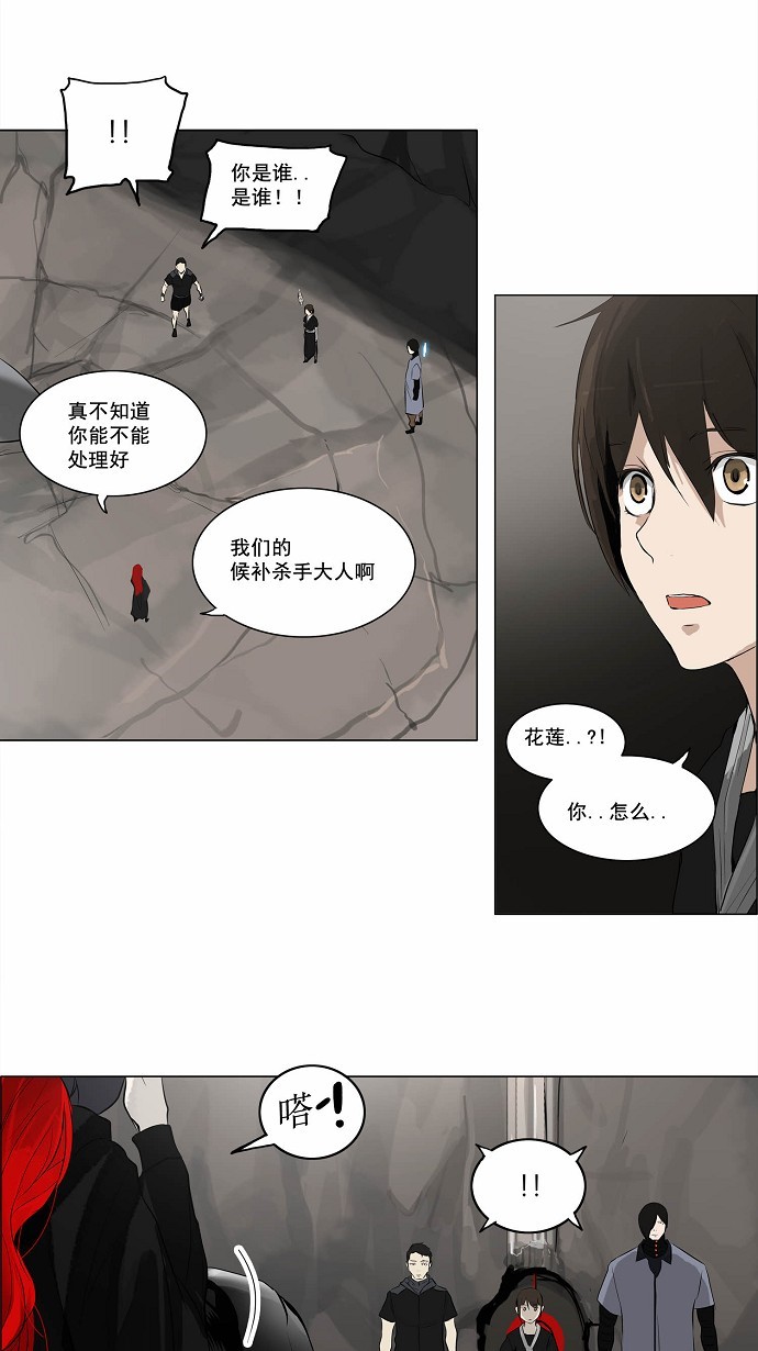 第171话21