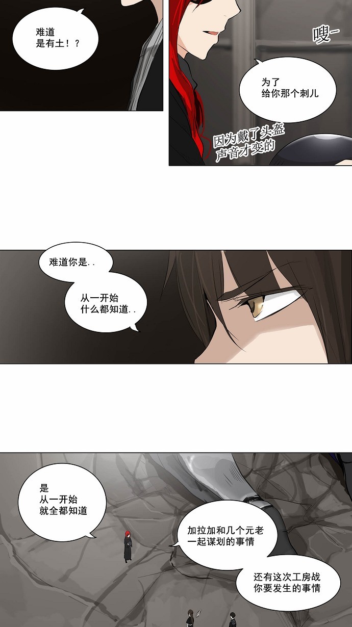 第171话23