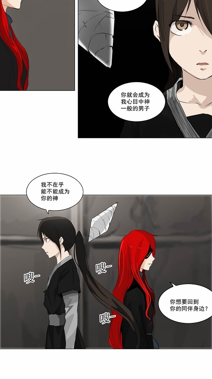 第171话25