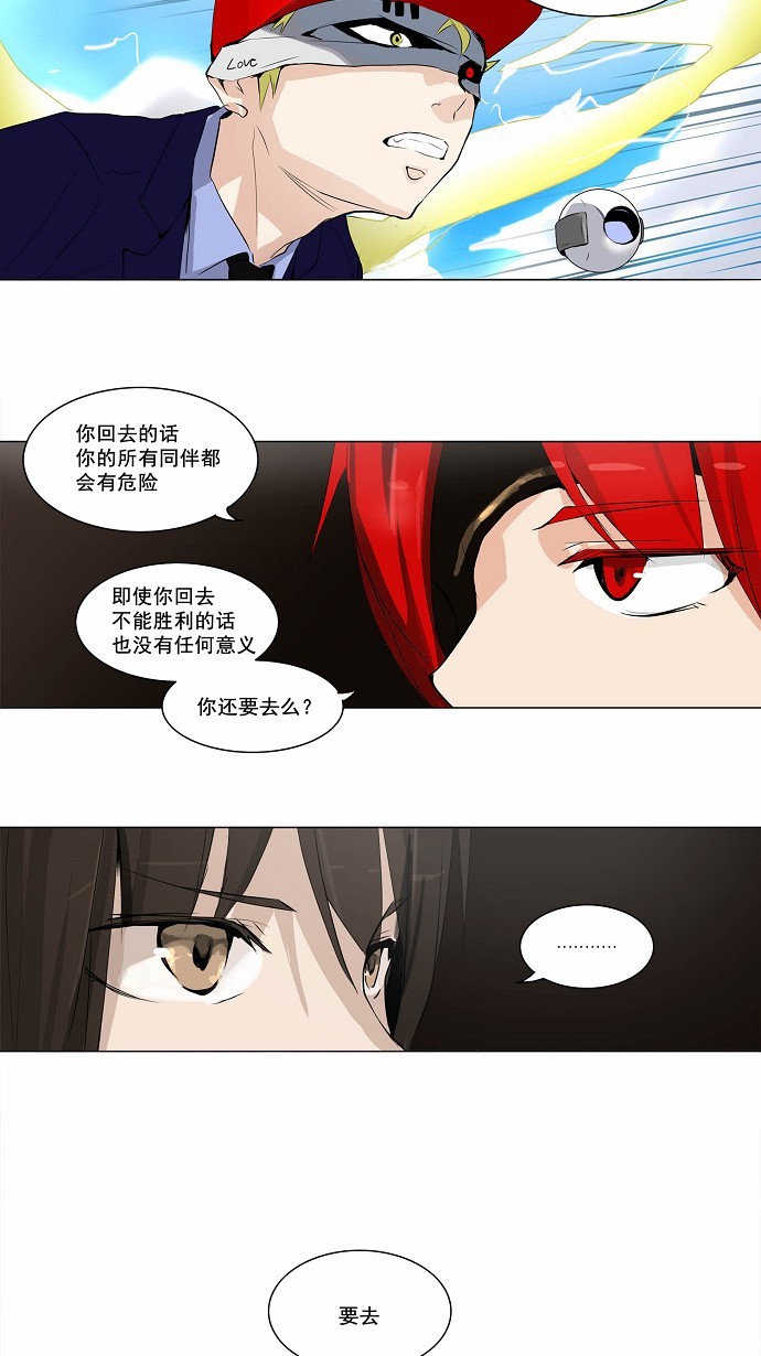 第171话29