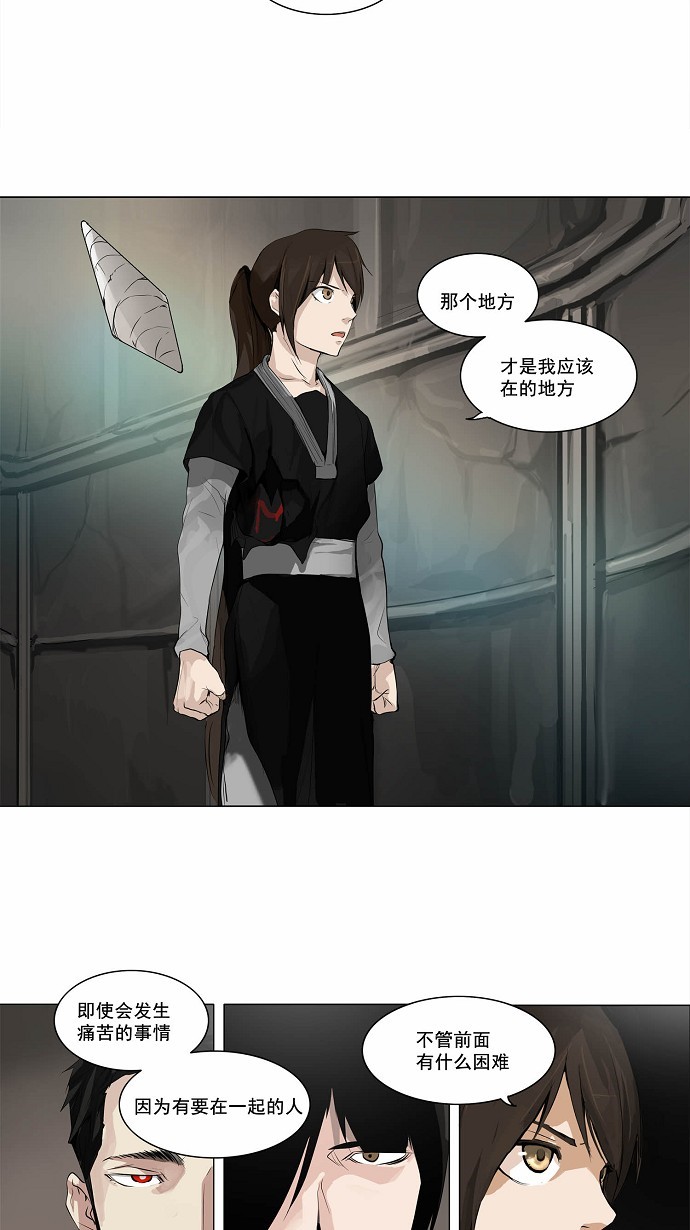 第171话30