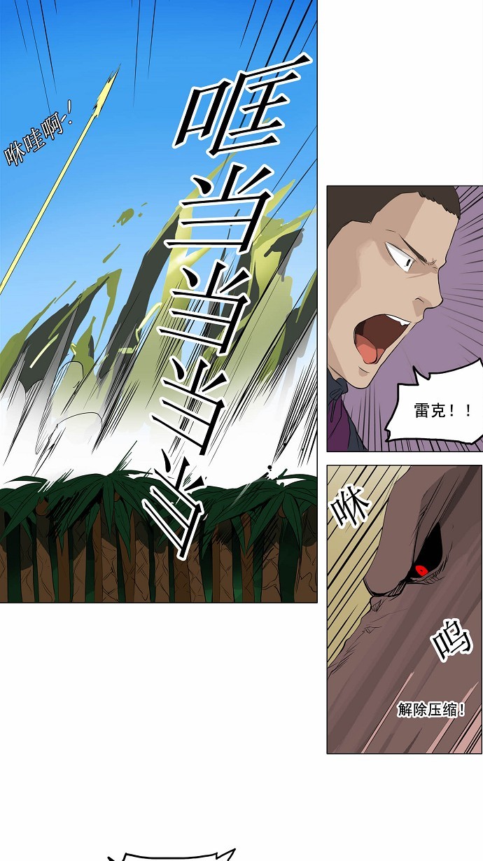 第171话5