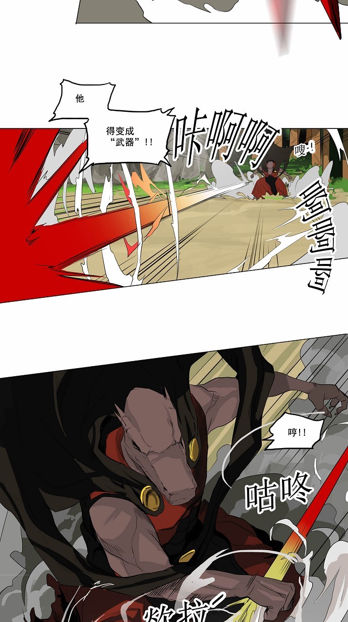 第171话8