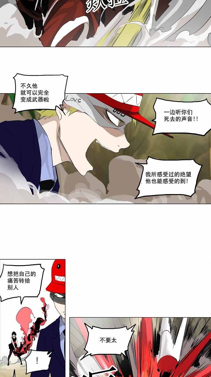 第171话9