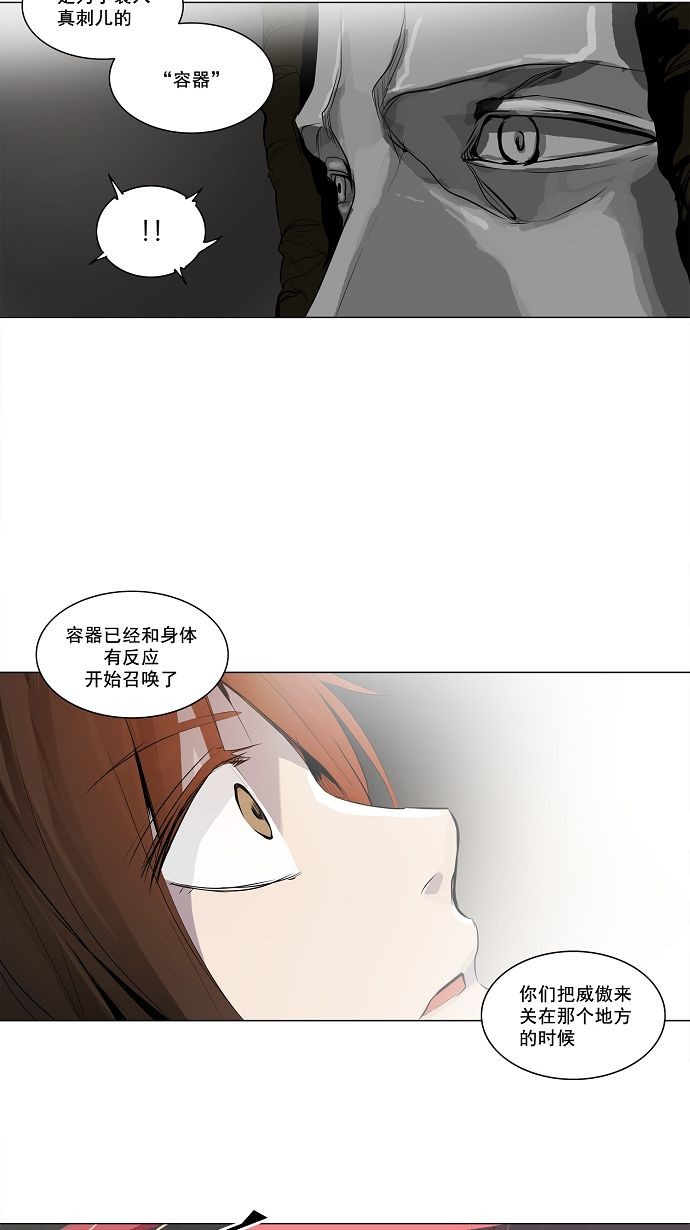 第170话18