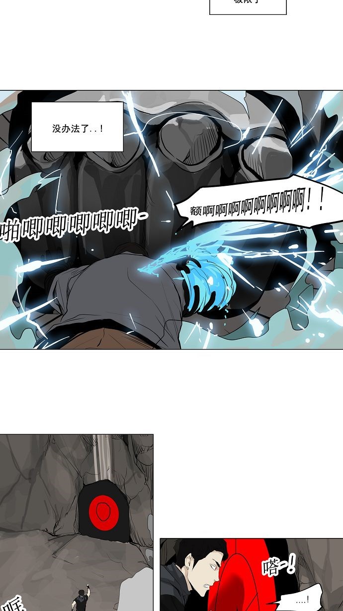 第170话30