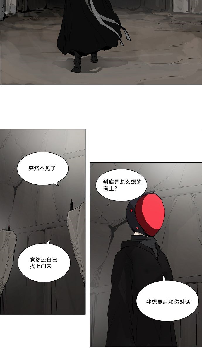 第170话9