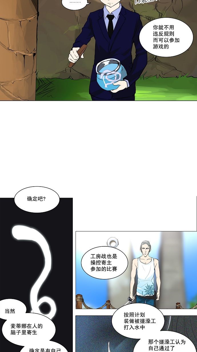 第168话10
