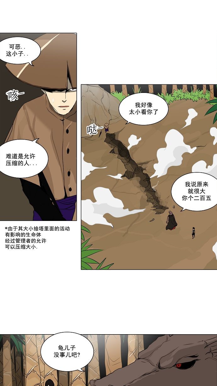 第168话14