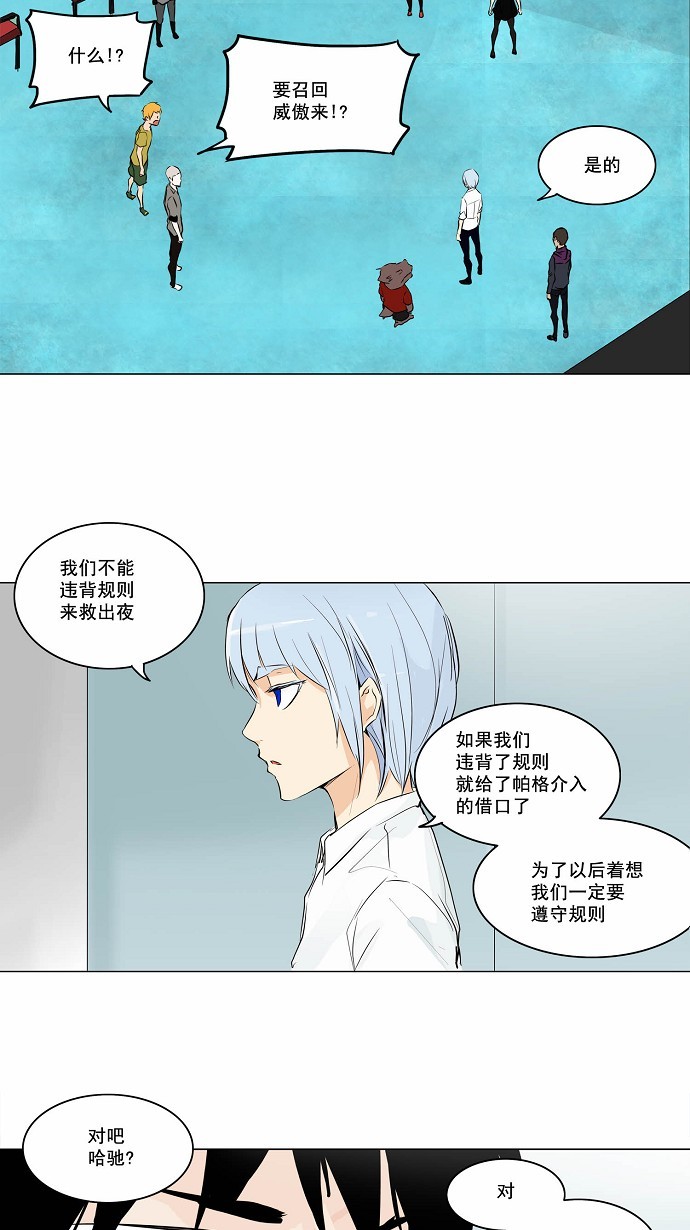 第167话12