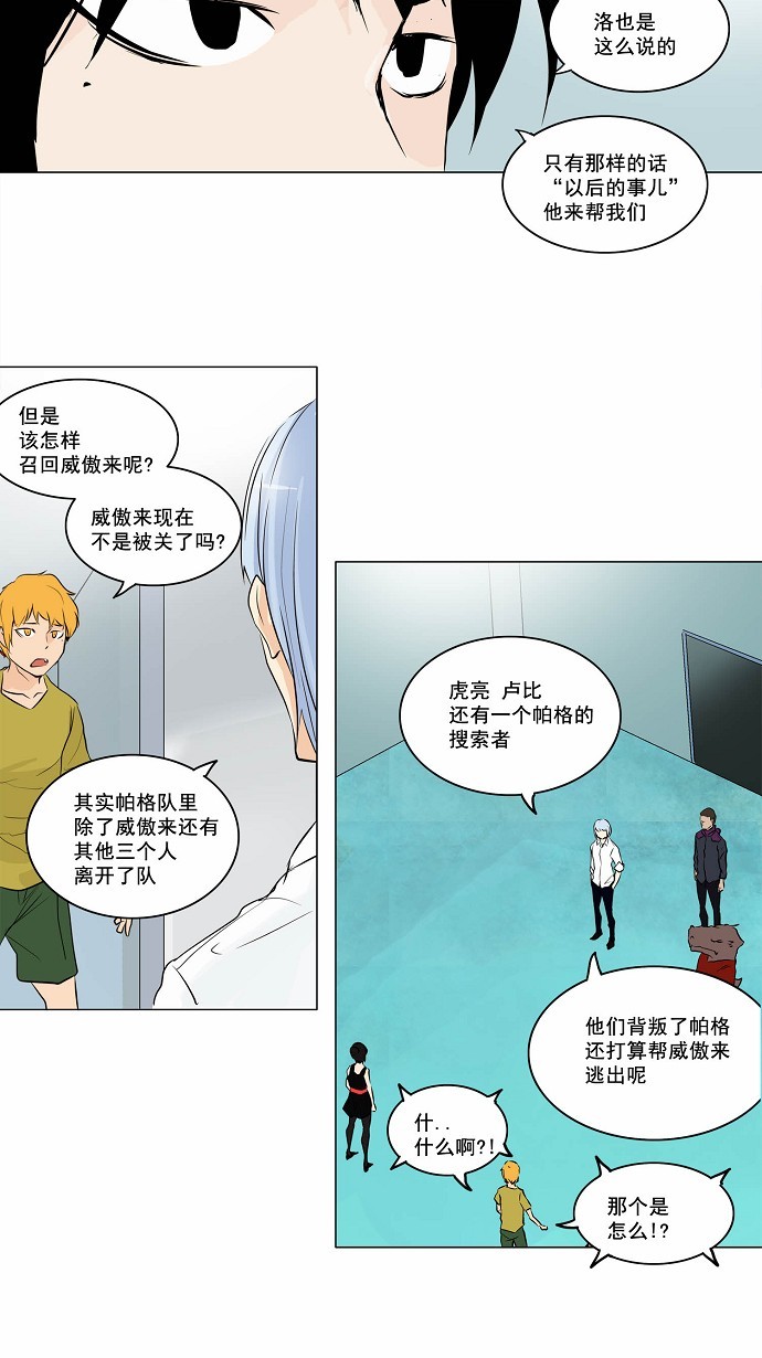 第167话13