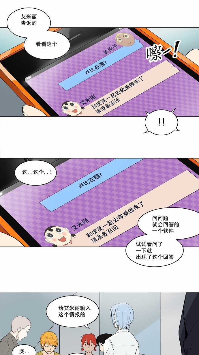 第167话14