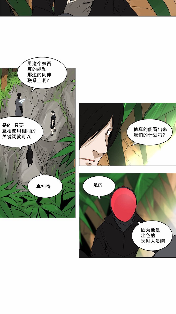 第167话18